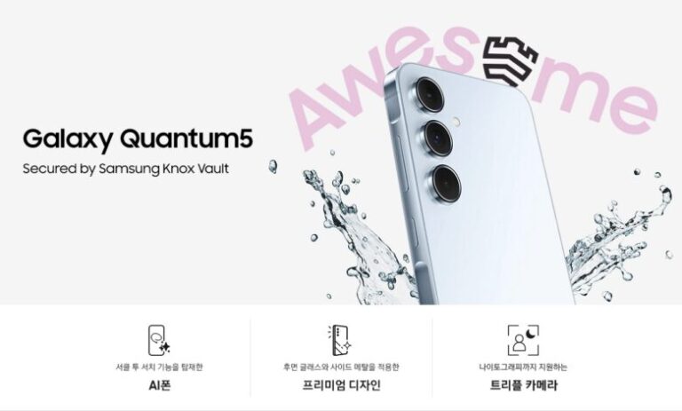 Samsung a lansat Galaxy Quantum 5, telefon midrange cu AI și criptare cuantică